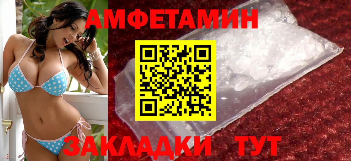 Бердск  Amphetamine 97%  АМФ  Вход с VPN 