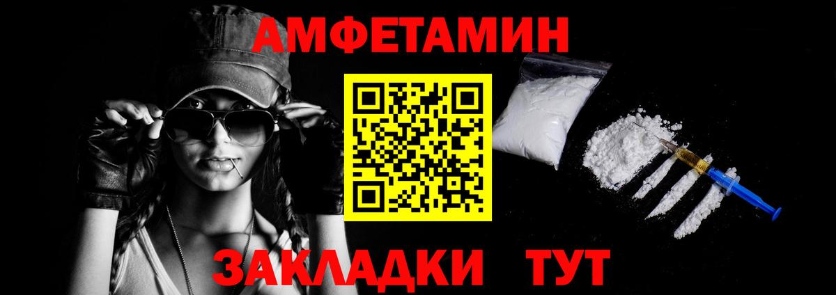 Амфетамин VHQ Бердск