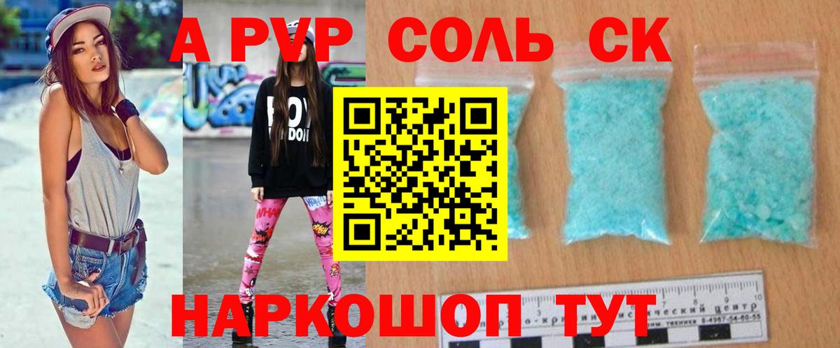 Alpha-PVP СК Бердск