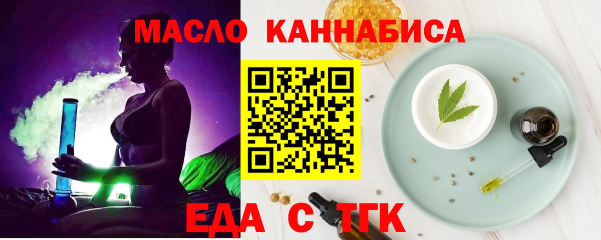 Cannafood конопля Бердск