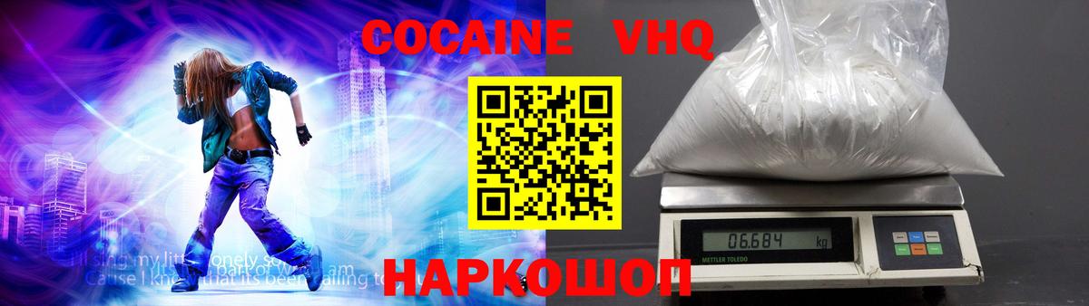 COCAIN Columbia Бердск