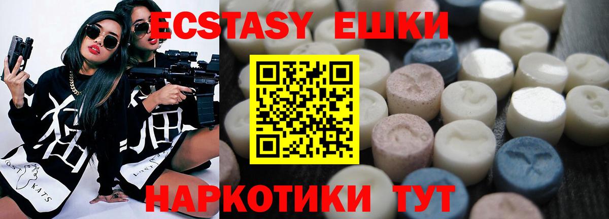 Экстази  Вход с VPN  Бердск  ЭКСТАЗИ диски 