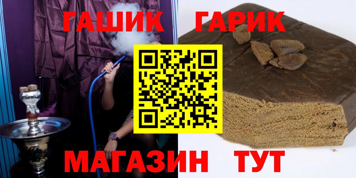 ГАШ Premium  Вход с VPN  ГАШИШ гашик  Бердск 