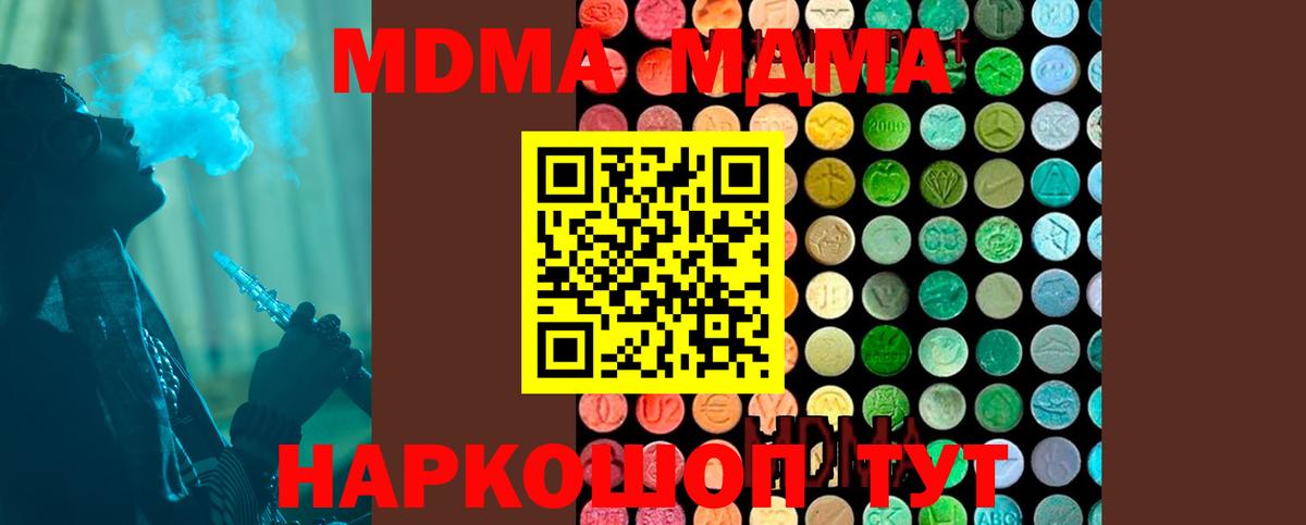 MDMA молли  MDMA  МДМА Molly  Бердск  Вход с VPN 
