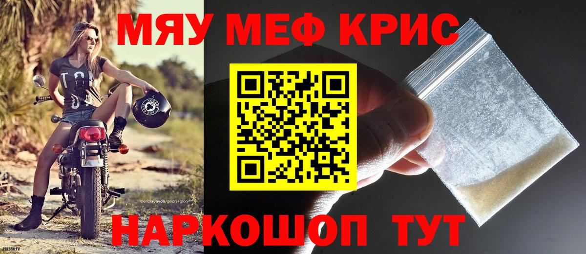 МЕФ VHQ  Мефедрон  МЕФ VHQ  Бердск  Вход с VPN 