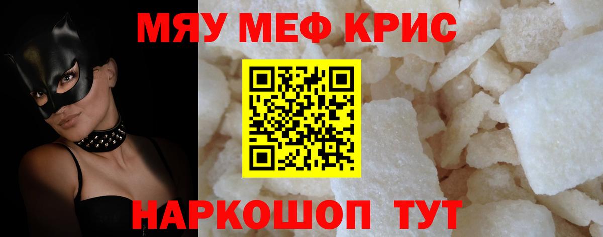 МЕФ мука Бердск