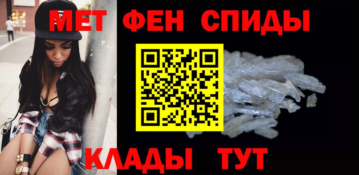 МЕТАМФЕТАМИН пудра Бердск