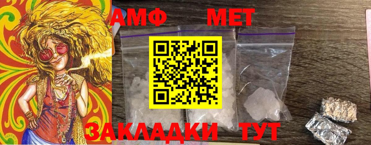 Метамфетамин витя  Вход с VPN  Бердск 