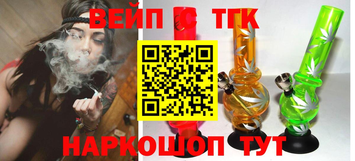 МАРИХУАНА  Бердск  Меф кристаллы  Вход с VPN  КОКАИН 