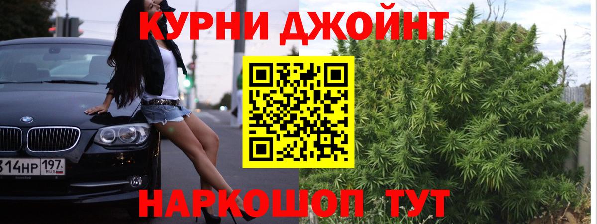 Канабис индика  Бошки Шишки AK-47  Бердск  Вход с VPN 